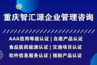 0708 重庆军标认证,重庆测量体系认证,重庆crcc认证 