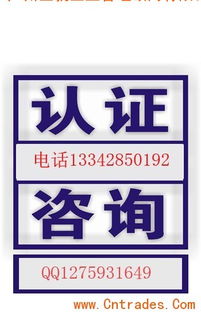 iso9001质量管理体系认证在哪里办理 费用